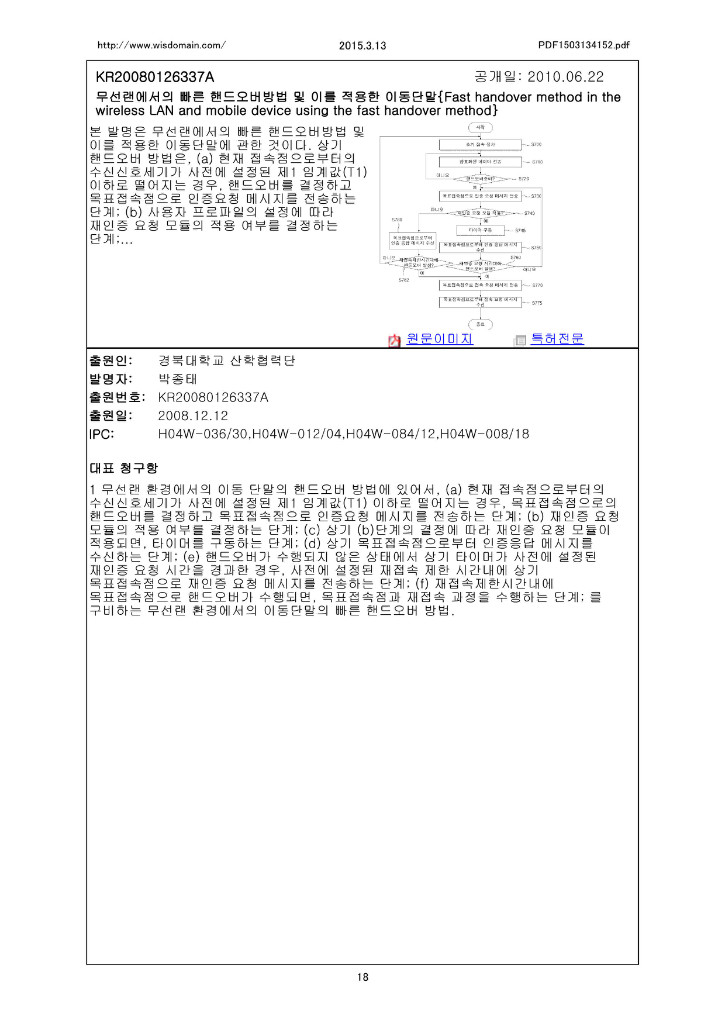 PDF1503134152 18.jpg