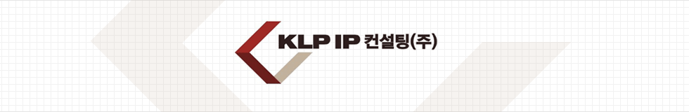 KLP IP FIRM LOGO 소개
